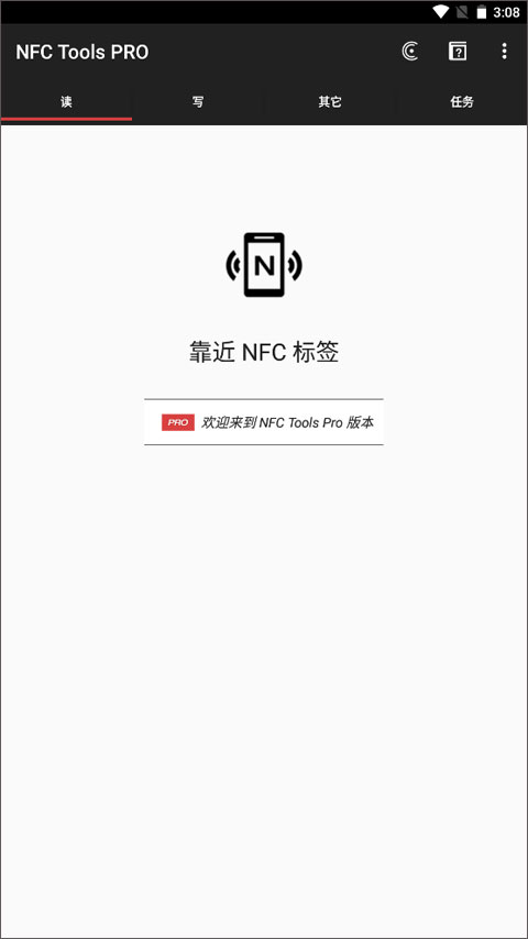 NFC Tools PRO官方正版截图1