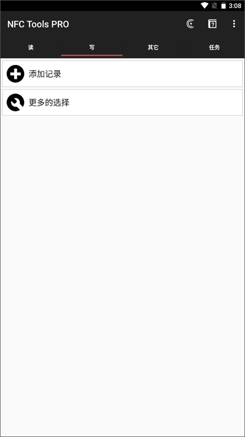 NFC Tools PRO官方正版截图2