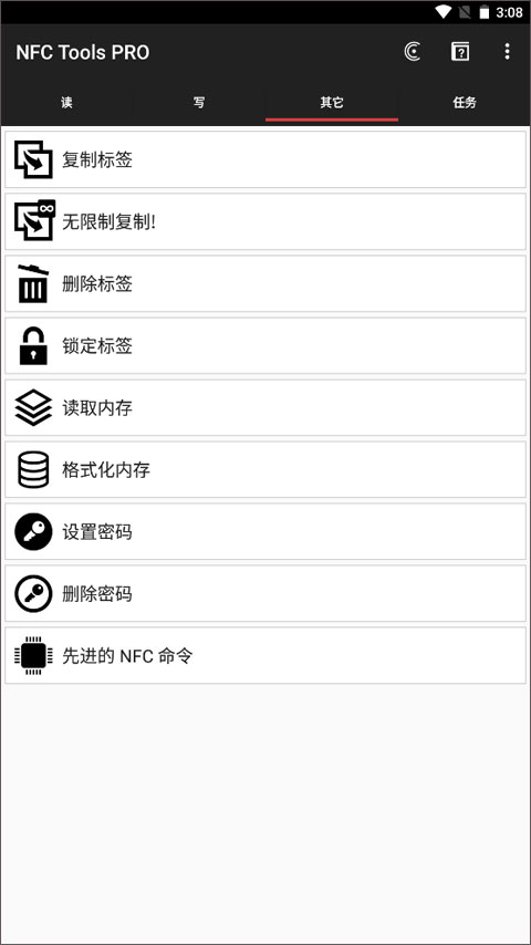NFC Tools PRO官方正版截图3