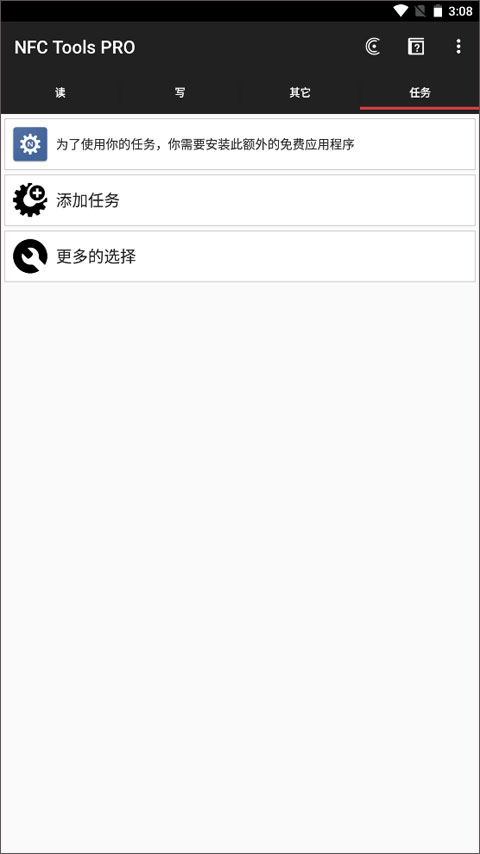 NFC Tools PRO官方正版截图4
