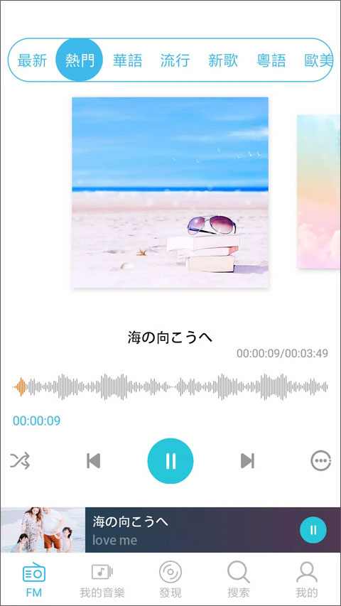 yee music截图2