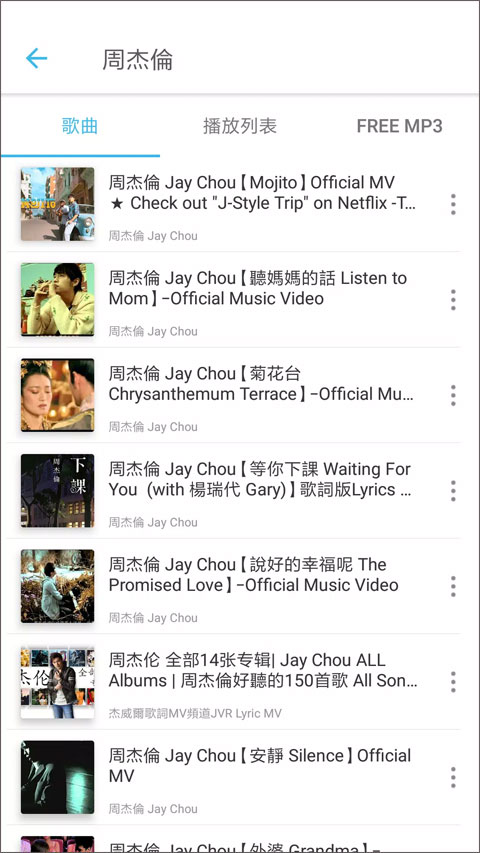 yee music截图4