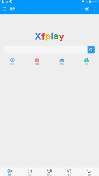 影音先锋手机版截图1