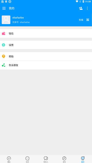 影音先锋手机版截图4