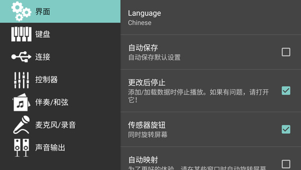 org2023手机电子琴中文版截图5