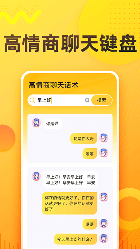 语音打字法app截图1