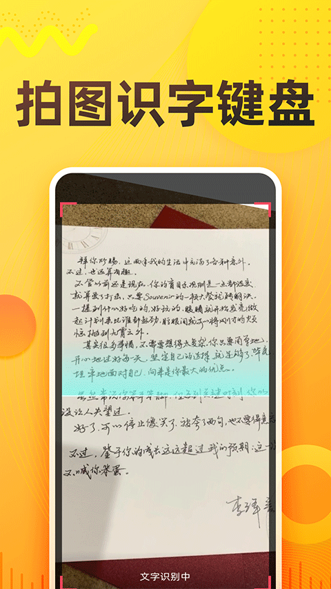 语音打字法app截图4