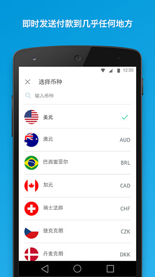 paypal手机app截图3