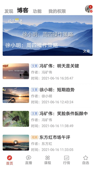 股票交易师app截图1