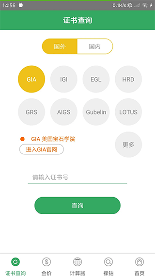 查宝网截图1