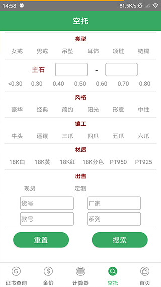 查宝网截图3