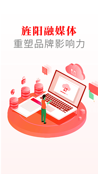爱旌阳官方版截图1