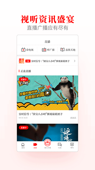 爱旌阳官方版截图3