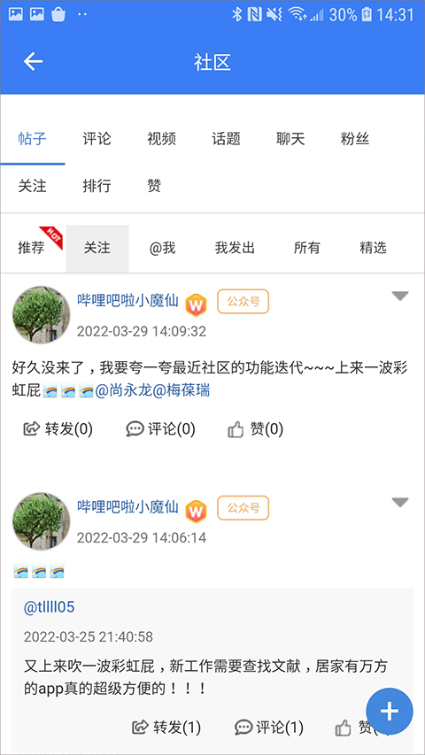 万方数据app最新版本截图4