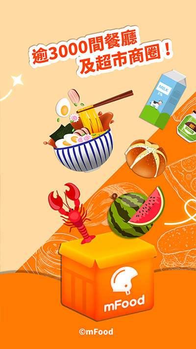 mfood软件最新版截图3
