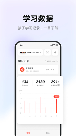 有道智慧学习app截图1