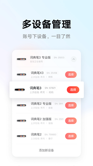 有道智慧学习app截图2