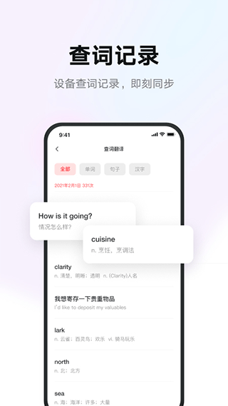 有道智慧学习app截图3
