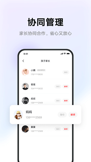 有道智慧学习app截图4