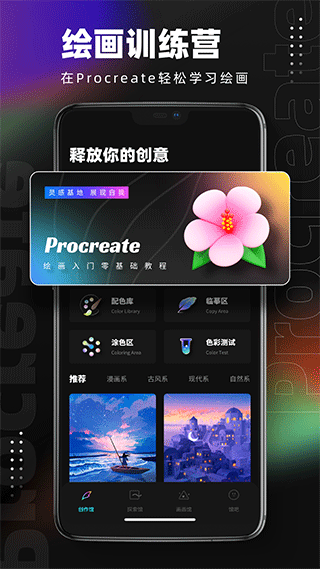 pocket绘画手机版(笔刷大师)截图1