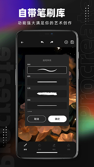pocket绘画手机版(笔刷大师)截图3