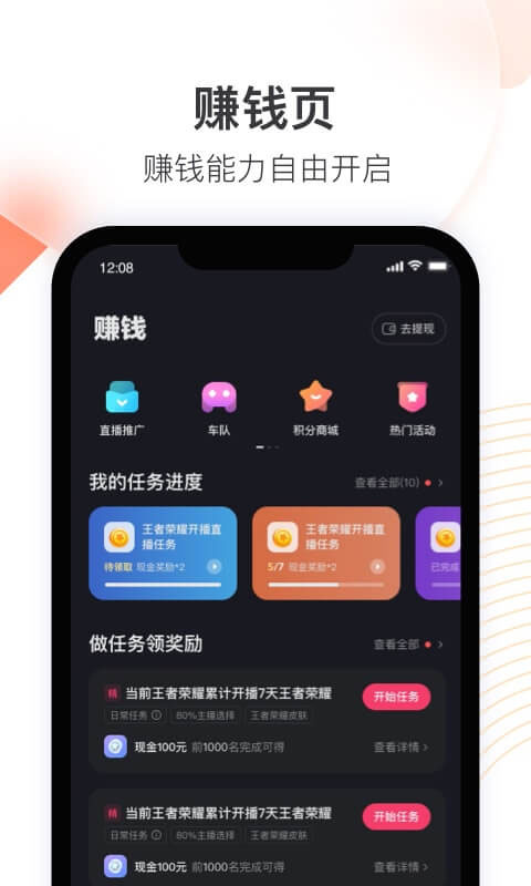 快手直播伴侣2023最新版截图1