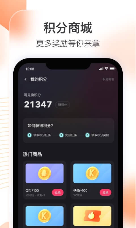 快手直播伴侣2023最新版截图2