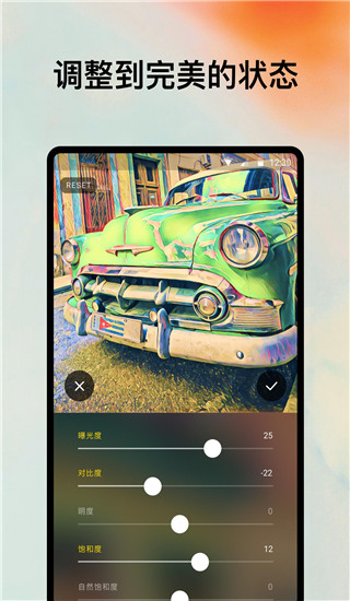 prisma安卓版app截图1