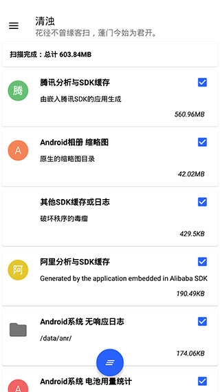 清浊破解版截图1