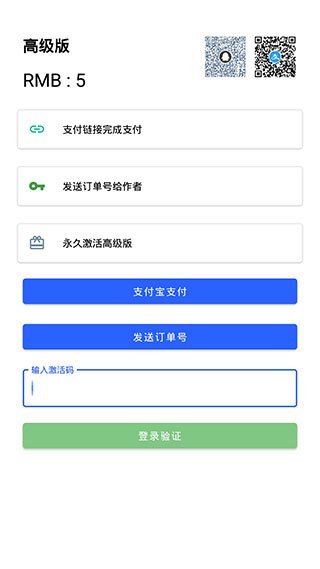 清浊破解版截图2