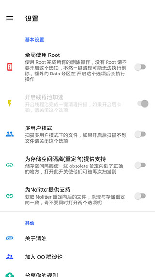清浊破解版截图4
