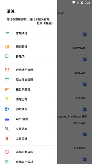 清浊破解版截图5