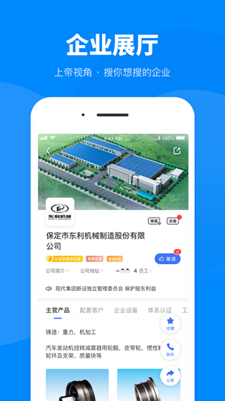 盖世汽车app截图2