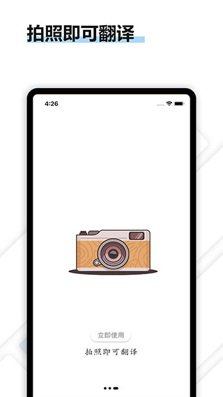 转易侠OCR文字识别app(更名为转易侠扫描王)截图4
