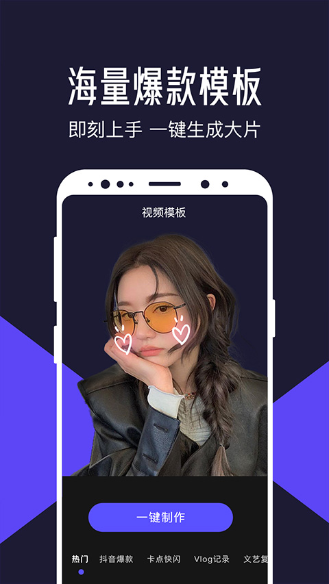 清爽视频编辑器最新版截图2