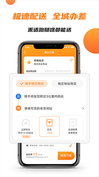 禾适外卖点餐平台app截图5