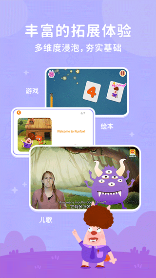 小狐狸ABC app截图3