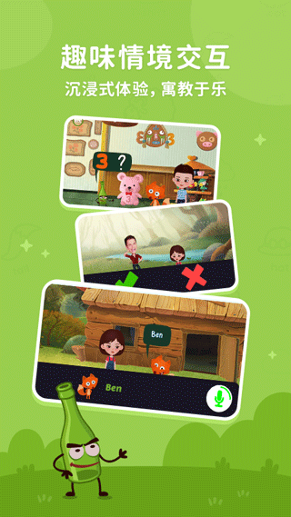 小狐狸ABC app截图5
