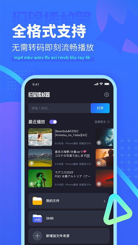 恒星播放器安卓app截图1