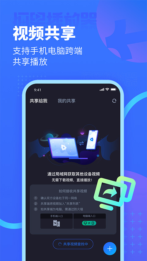 恒星播放器安卓app截图2