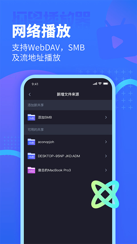 恒星播放器安卓app截图4