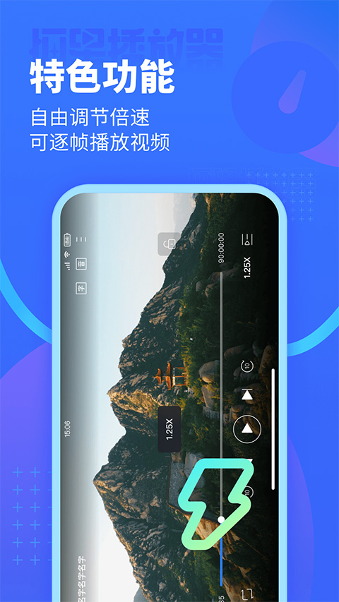 恒星播放器安卓app截图5