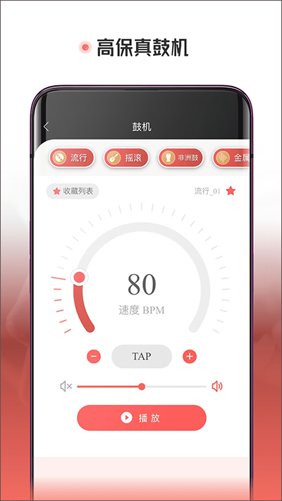火听翻谱器软件截图4