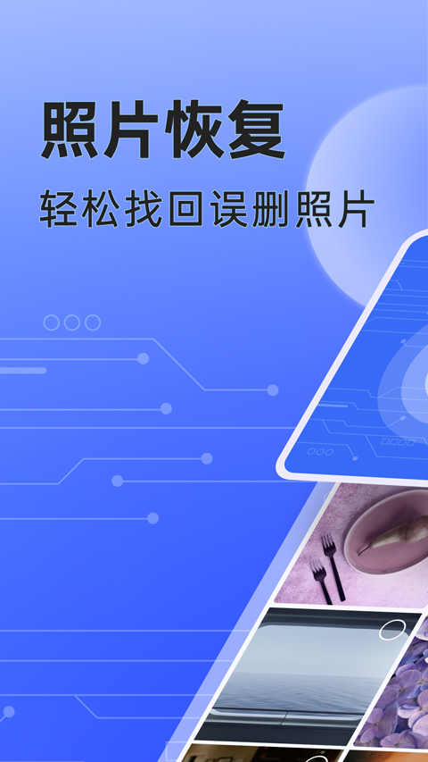 米果相片大师app截图1