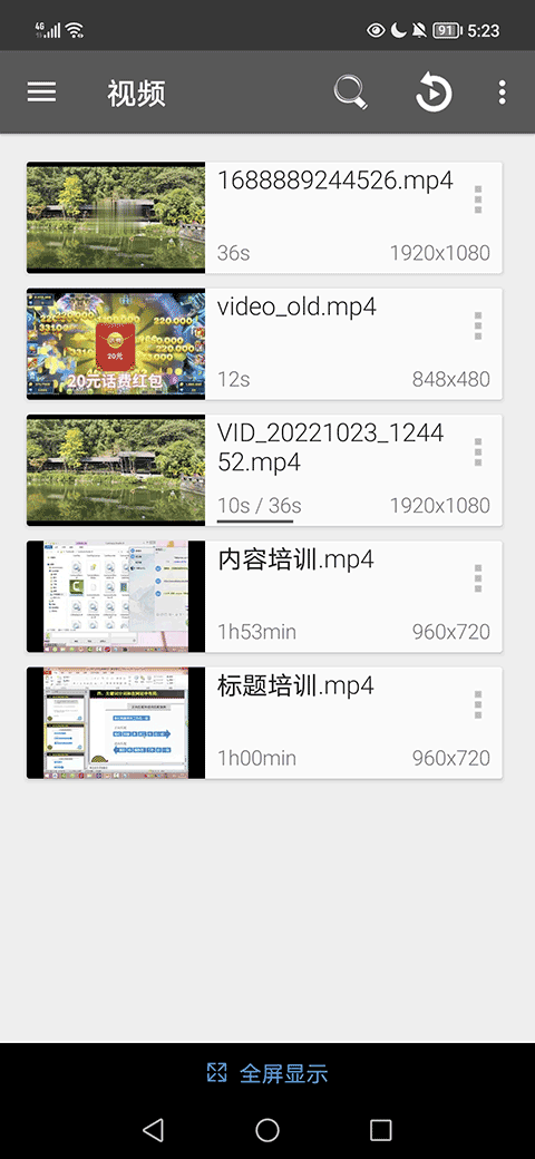 RMVB手机播放软件(RMVB Player HD)截图1