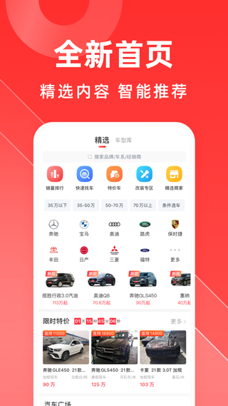 平行进口车之家app(更名平行之家)截图1