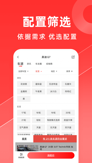 平行进口车之家app(更名平行之家)截图2