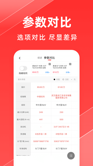 平行进口车之家app(更名平行之家)截图4