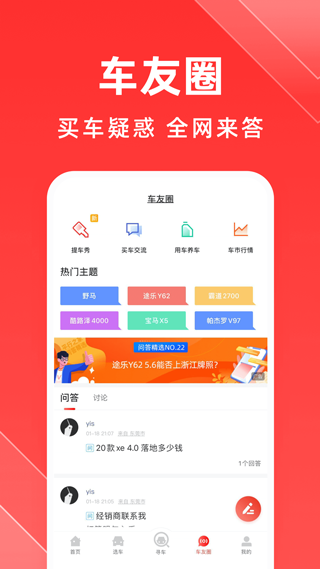 平行之家app截图3