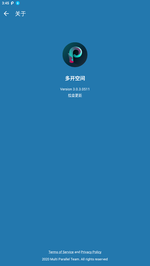 多开空间最新版截图1
